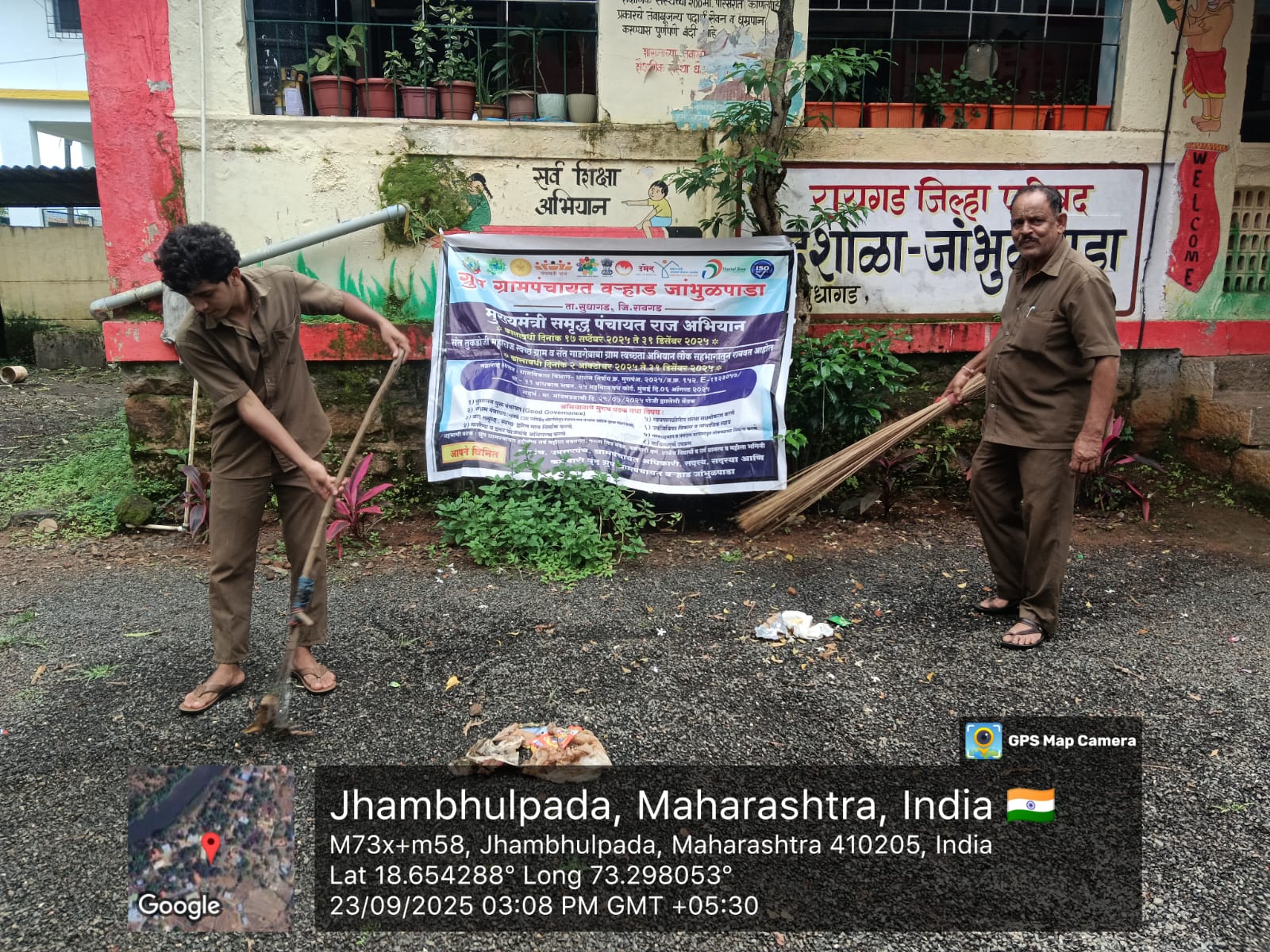 ग्रामपंचायत फोटो गॅलरी