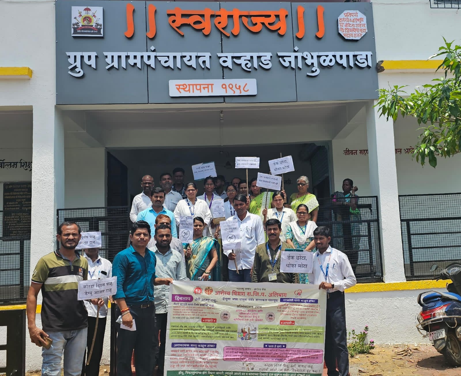 ग्रामपंचायत फोटो गॅलरी