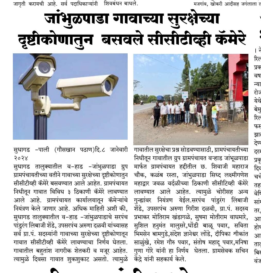 ग्रामपंचायत फोटो गॅलरी