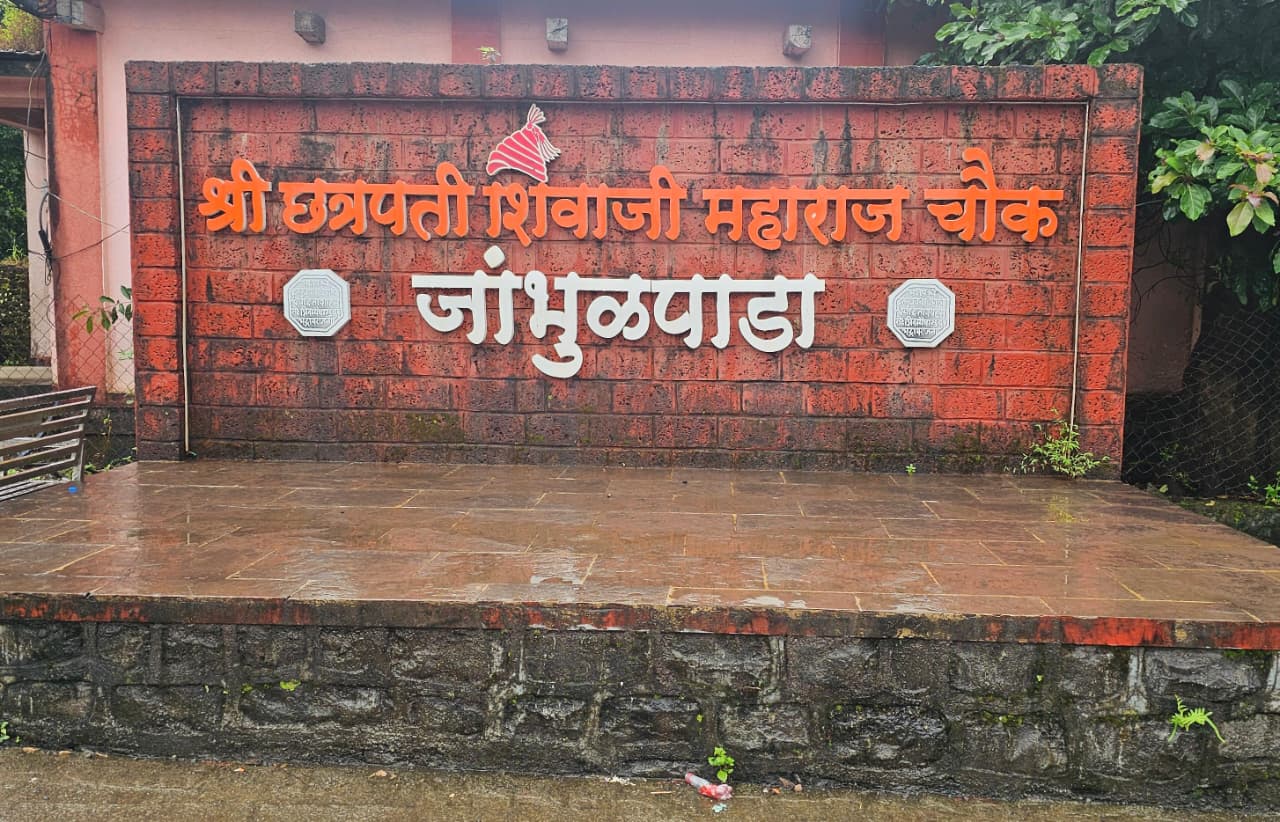 ग्रामपंचायत फोटो गॅलरी